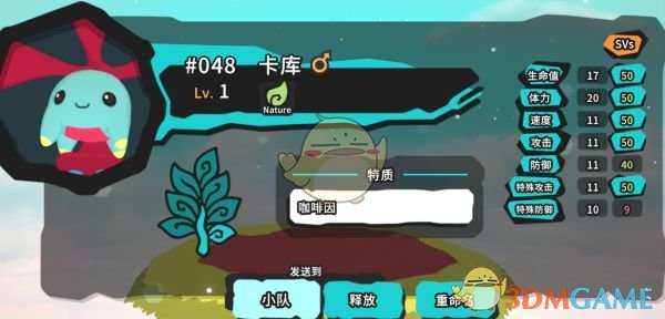 《Temtem》孵蛋新手技巧指南