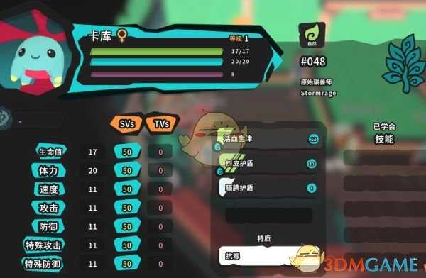 《Temtem》孵蛋新手技巧指南