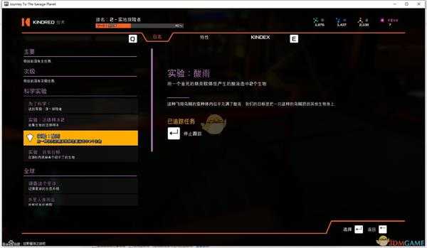 《狂野星球之旅》实验：酸雨完成方法介绍