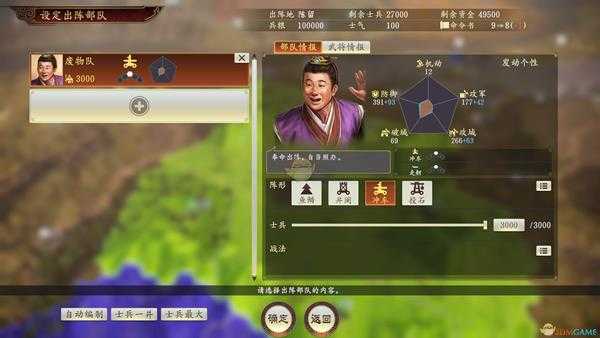 《三国志14》全（半）自动练统帅法分享