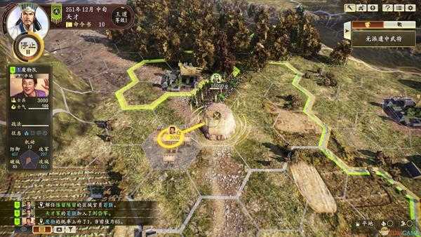 《三国志14》全（半）自动练统帅法分享