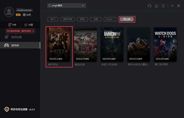 《破坏领主》正式版2月13日发售 奇游极速支持联机加速
