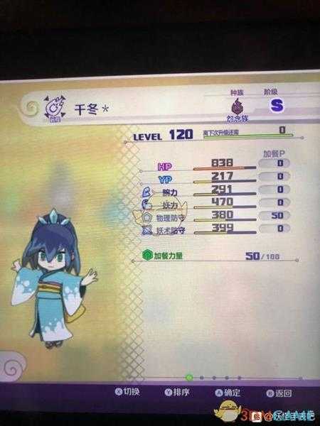 《妖怪手表4》吹雪公主属性图鉴一览 金名捕获地点分享