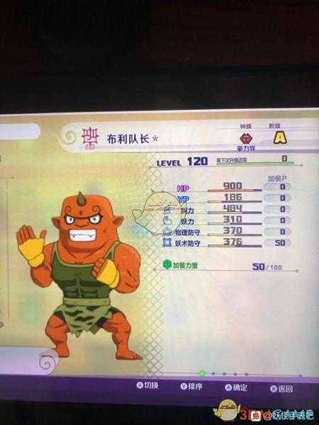 《妖怪手表4》布利队长属性图鉴一览 金名捕获地点分享