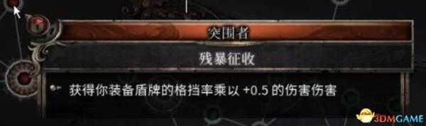 《破坏领主》输出爆炸格挡bug天赋介绍