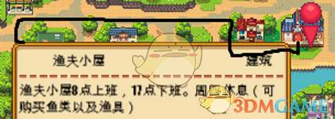 《暖暖村物语》超基础攻略