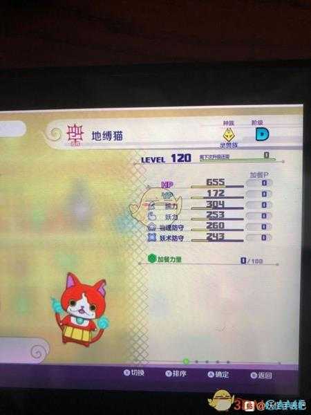 《妖怪手表4》地缚猫属性图鉴一览 金名捕获地点分享