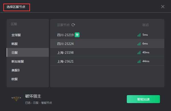 《破坏领主》游戏无法创建问题解决办法
