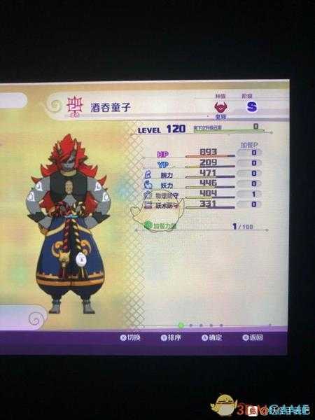 《妖怪手表4》酒吞童子属性图鉴一览 金名捕获地点分享