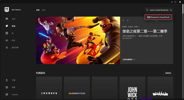 《刺客信条:枭雄》Epic锁区 教你国内也能免费领取!