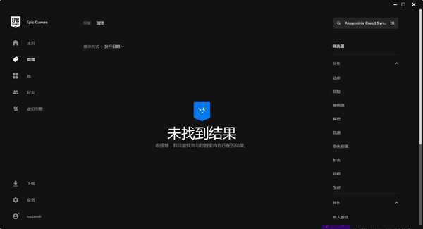 《刺客信条:枭雄》Epic锁区 教你国内也能免费领取!