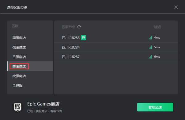 《刺客信条:枭雄》Epic锁区 教你国内也能免费领取!