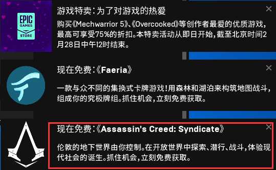 《刺客信条:枭雄》Epic锁区 教你国内也能免费领取!