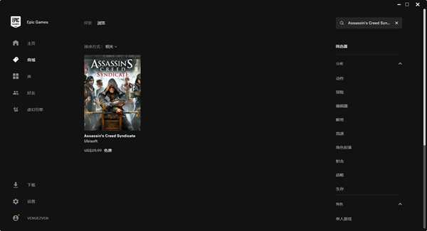 《刺客信条:枭雄》Epic锁区 教你国内也能免费领取!