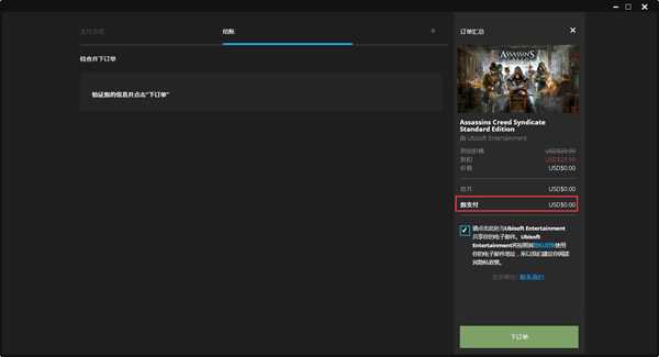 《刺客信条:枭雄》Epic锁区 教你国内也能免费领取!