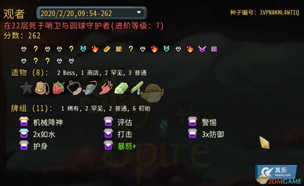 《杀戮尖塔》卡组构筑法分享