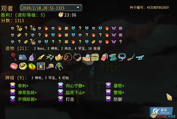 《杀戮尖塔》卡组构筑法分享