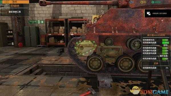 《坦克维修模拟》卸螺丝快捷方法分享