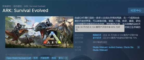 《方舟：生存进化》BattlEye Launcher解决办法，联机卡顿用迅游