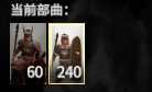 《全面战争：三国》卢植强度分析
