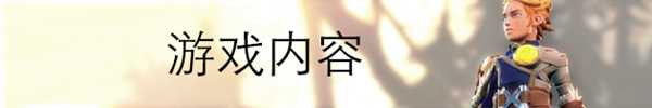 《魔铁危机》好玩吗 游戏特色玩法介绍