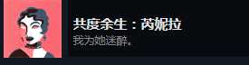 《密教模拟器》芮妮拉恋爱结局分享