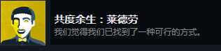《密教模拟器》莱德劳恋爱结局分享