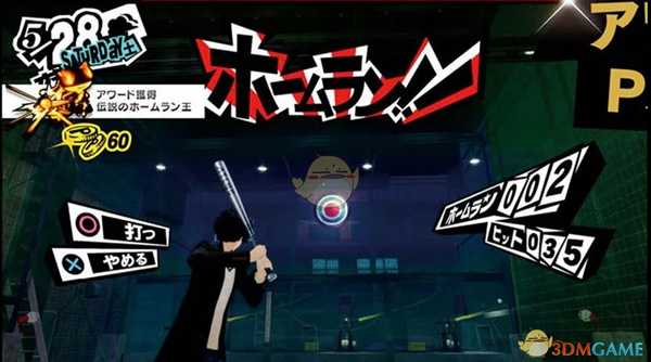 《女神异闻录5R》撞球手之路奖杯攻略