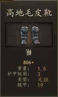 《骑马与砍杀2》巴丹尼亚精锐费奥纳勇士装备一览 实战强度分析