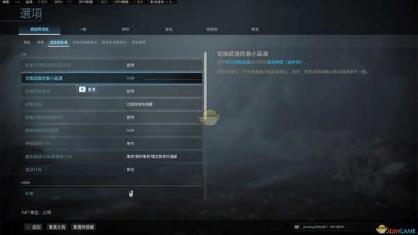 《使命召唤：战区》重要按键设置推荐