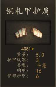 《骑马与砍杀2》阿塞莱资深步兵装备一览 实战强度分析