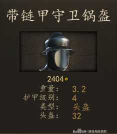 《骑马与砍杀2》瓦兰迪亚神射手装备一览 实战强度分析