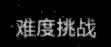 《几何竞技场》新手入门指南