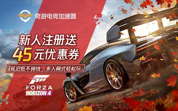 【地平线4】奇游杯S2公路车神赛总决赛召开 竞速巨汉冠军车神诞生