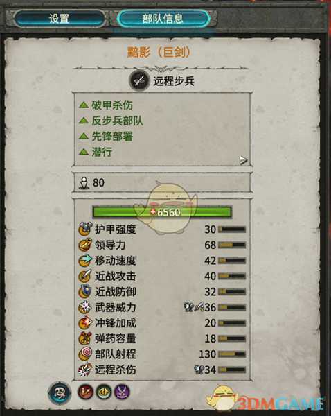 《全面战争：战锤2》巨剑黯影实用性分析