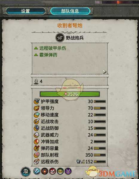 《全面战争：战锤2》收割者弩炮实用性分析