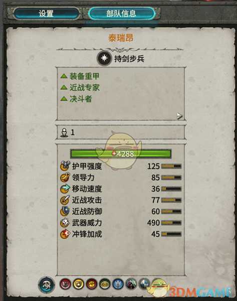 《全面战争：战锤2》泰瑞昂实用性分析