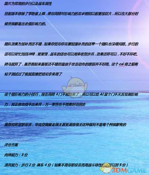 《全面战争：战锤2》精灵贵族实用性分析