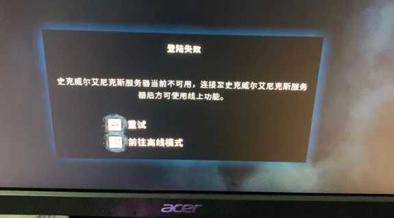 《正当防卫4》在线模式无法登陆解决办法 百分百有效