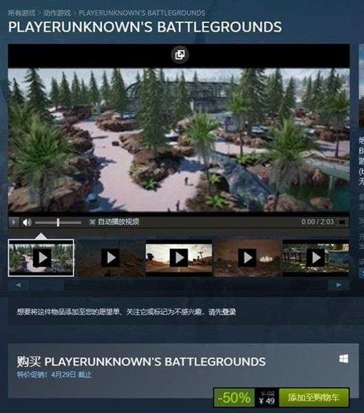 《绝地求生》新赛季更新迎史低价49元，迅游助力速享精彩福利
