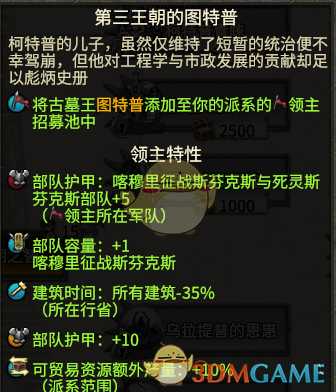 《全面战争:战锤2》第三王朝的图特普实用性分析