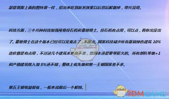 《全面战争:战锤2》第五王朝的瑟提普实用性分析