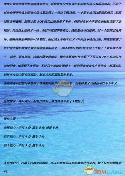 《全面战争：战锤2》古墓王子实用性分析