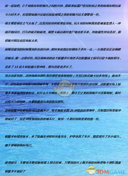 《全面战争：战锤2》骷髅战士实用性分析