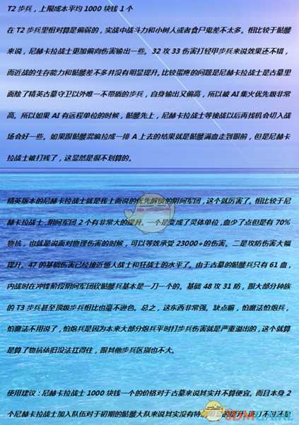 《全面战争：战锤2》尼赫喀拉战士实用性分析