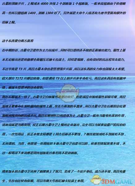 《全面战争：战锤2》古墓守卫实用性分析