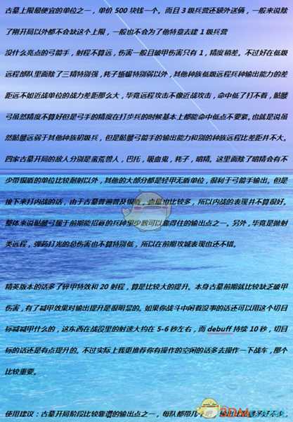 《全面战争：战锤2》骷髅弓手实用性分析