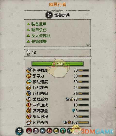 《全面战争：战锤2》幽冥行者实用性分析