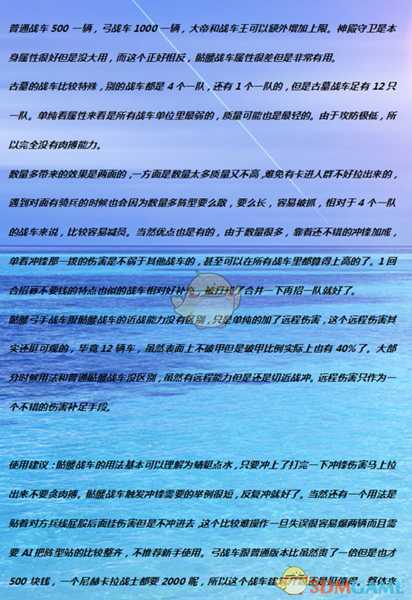 《全面战争：战锤2》骷髅战车实用性分析