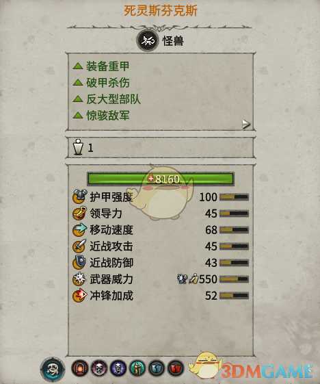 《全面战争：战锤2》死灵斯芬克斯实用性分析